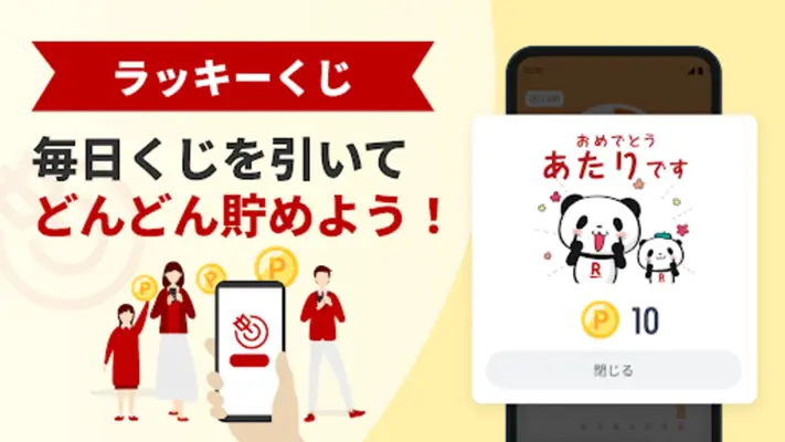 楽天ヘルスケア android App screenshot 1